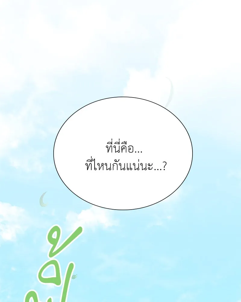 คนสวนโลกฮันเตอร์ ตอนที่ 3 รูปที่ 67