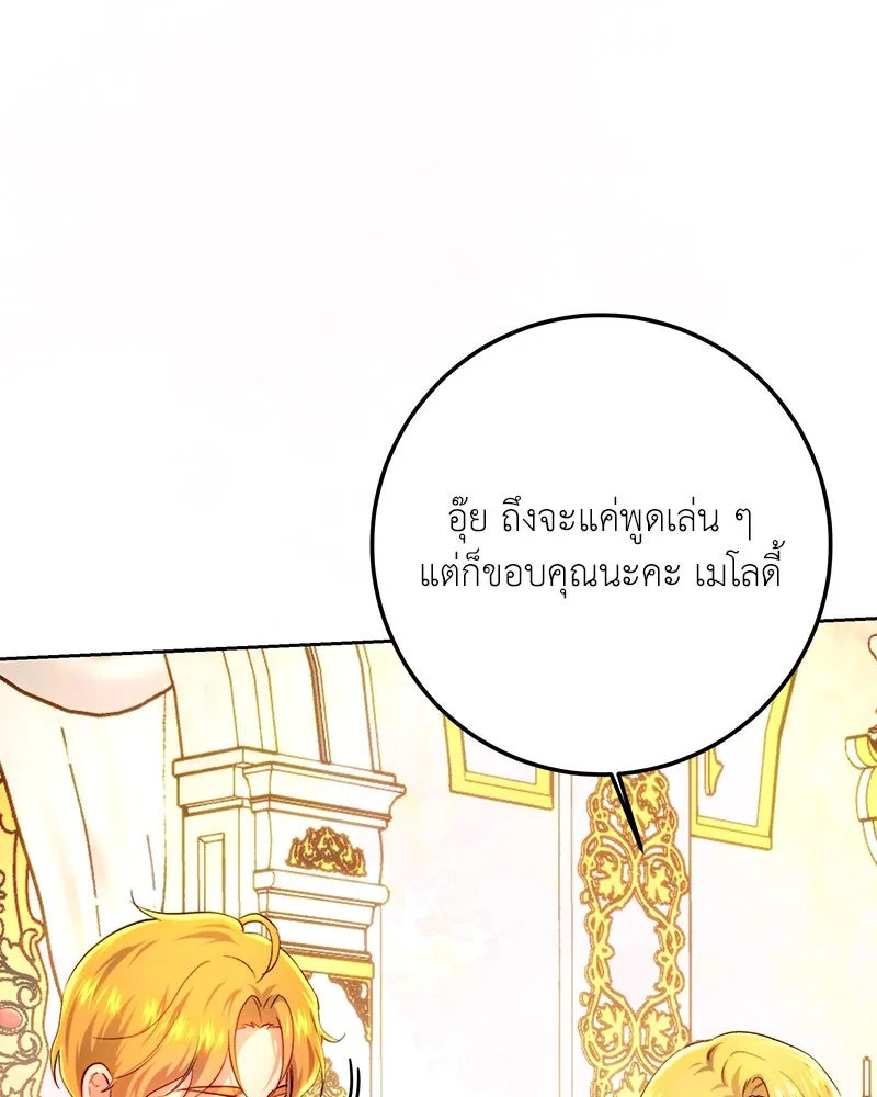 เจ้าหญิงคลั่งแห่งวังหลวง ตอนที่ 92 รูปที่ 94