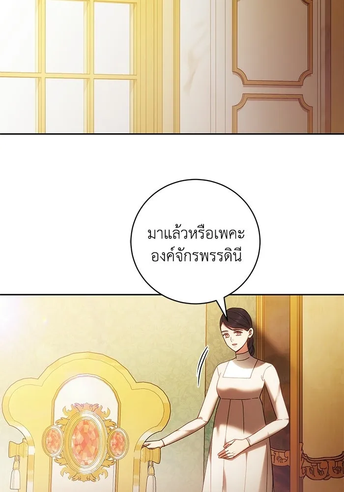 ย้อนเวลาพลิกชะตาทายาท ตอนที่ 94 รูปที่ 43