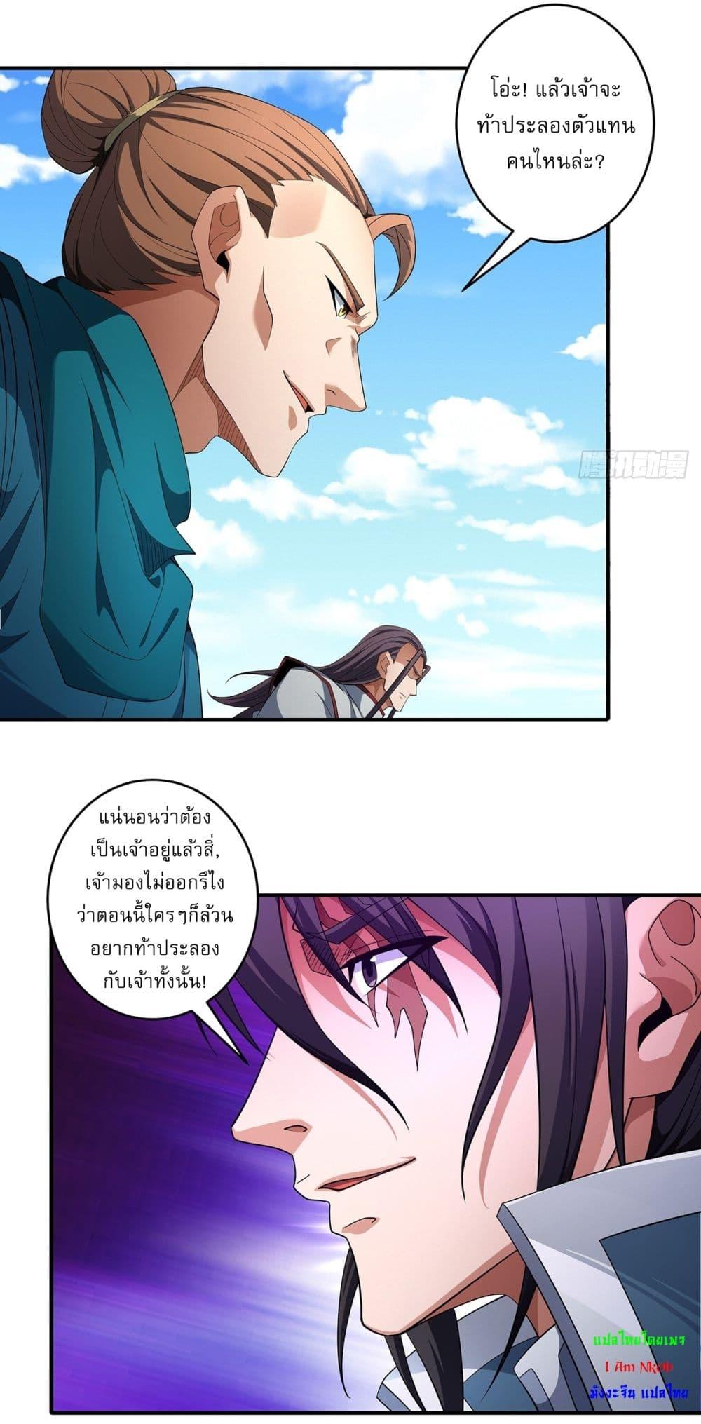 Manga-lc-com อ่านมังงะ อ่านการ์ตูน ออนไลน์ ฟรี God of Martial Arts ตอนที่ 1 2 3 4 5 6 7 8 9 10 11 12 13 14 ฟรี ไม่มีโฆษณา Manga-lc - อ่าน มังงะ อ่าน การ์ตูน ออนไลน์ อ่านมังงะ ฟรี