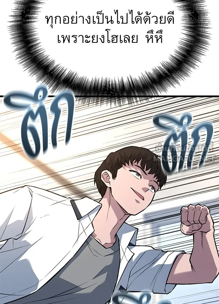 ราชาลานประลอง ตอนที่ 48 รูปที่ 60