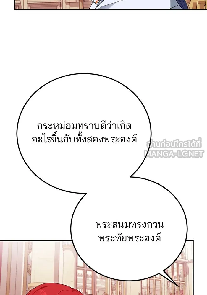แผนหย่าสามีทรราช ตอนที่ 72 รูปที่ 21