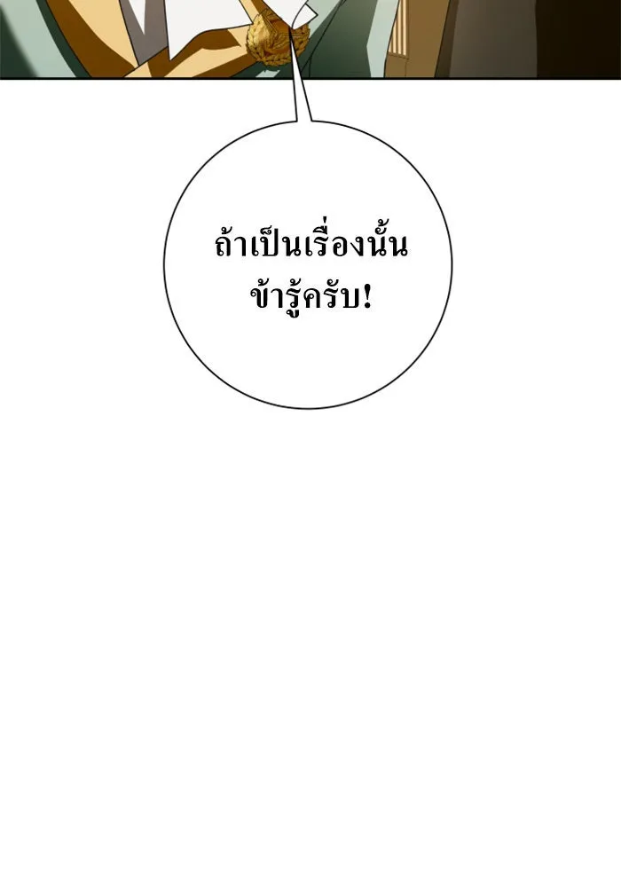 ชิงชีวิตพลิกลิขิตชะตา ตอนที่ 132. หนทางรอด รูปที่ 149