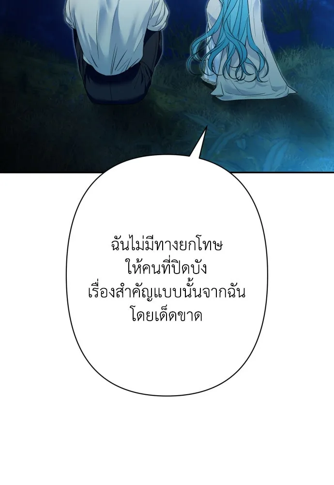 เลดี้มินต์ ตอนที่ 77 รูปที่ 61