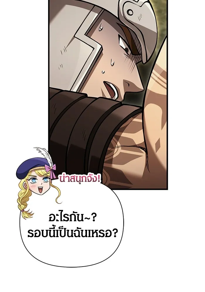 เอาชีวิตรอดในเกมฉบับคนเถื่อน ตอนที่ 120 สารภาพ รูปที่ 37