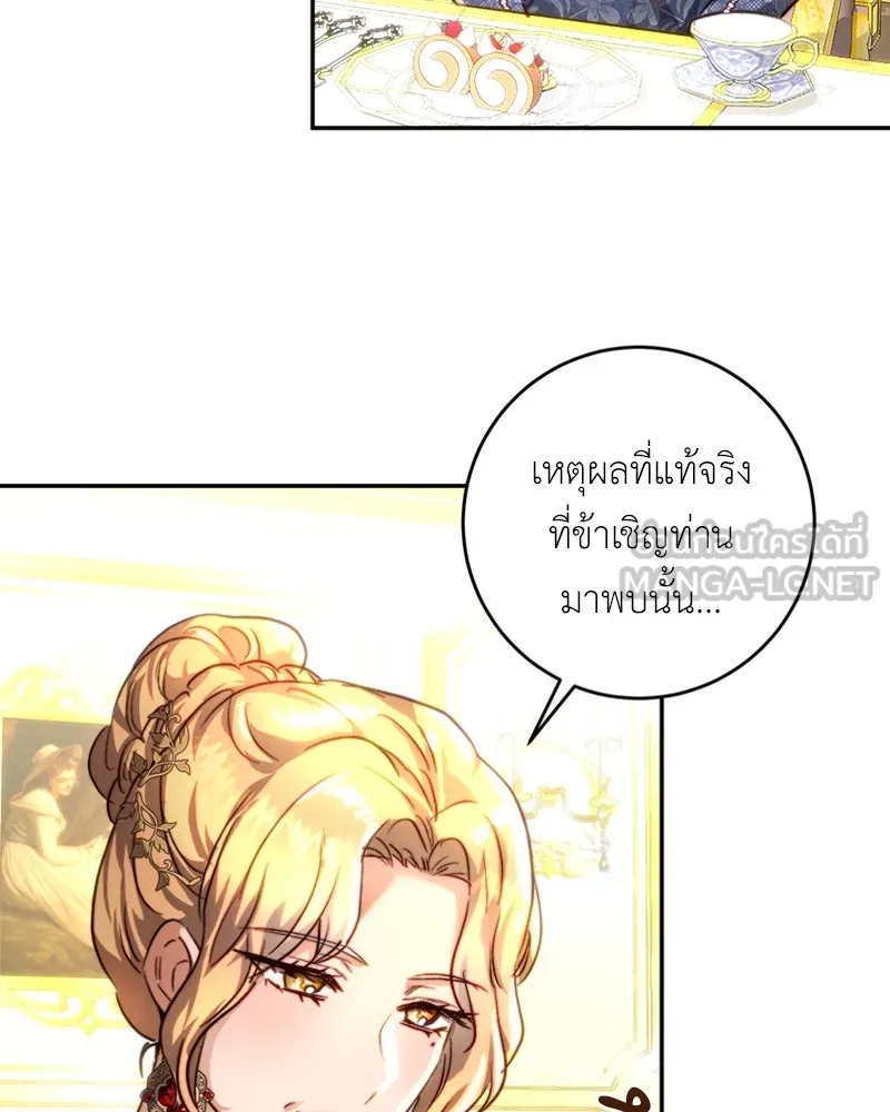 เจ้าหญิงคลั่งแห่งวังหลวง ตอนที่ 26 รูปที่ 81