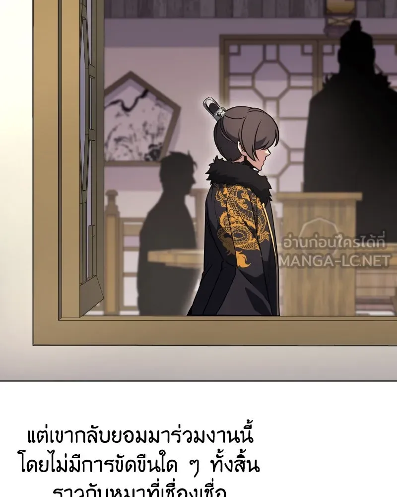 เกิดอีกทีเป็นว่าที่ประมุขลัทธิมาร ตอนที่ 100 รูปที่ 15