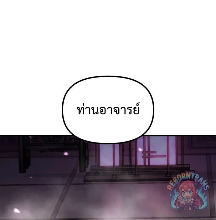 Chronicles of the Demon Faction ตำนานการเก_ดใหม_ในล_ทธ_มาร ตอนที่ ตอนที่ 164 รูปที่ 51