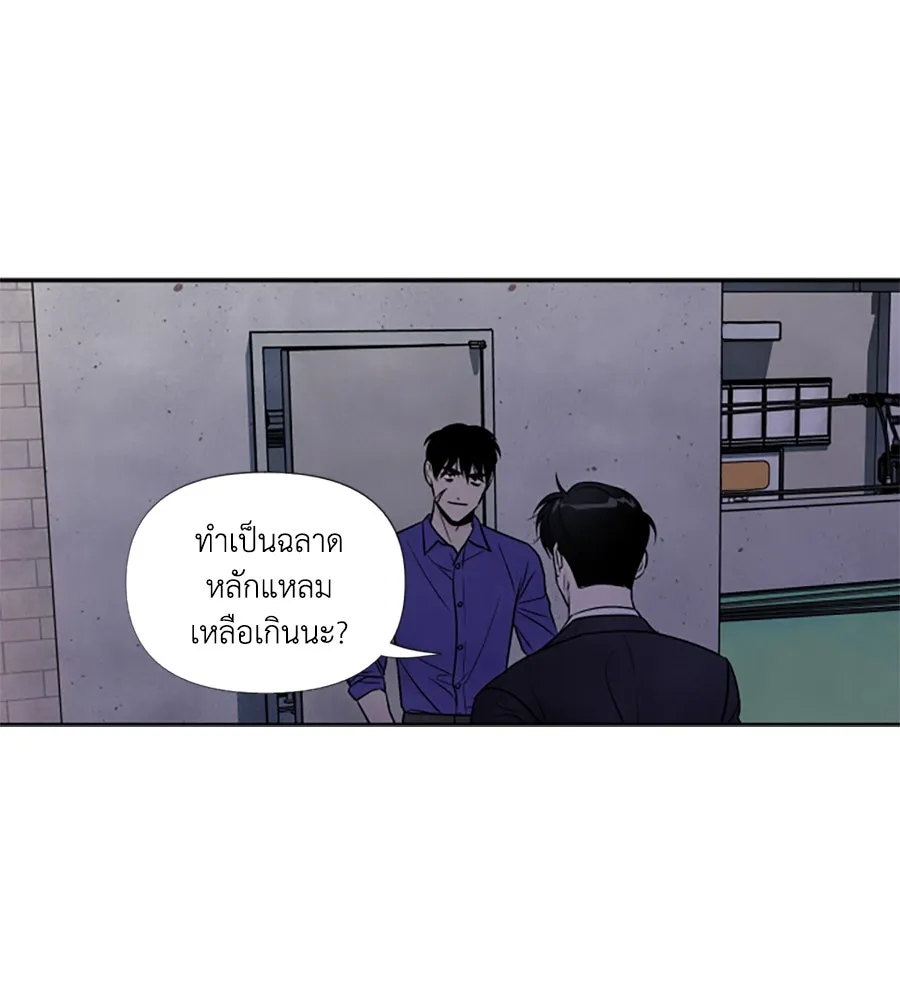 เหตุผลของคนไม่อยากอยู่ ตอนที่ 69 รูปที่ 50