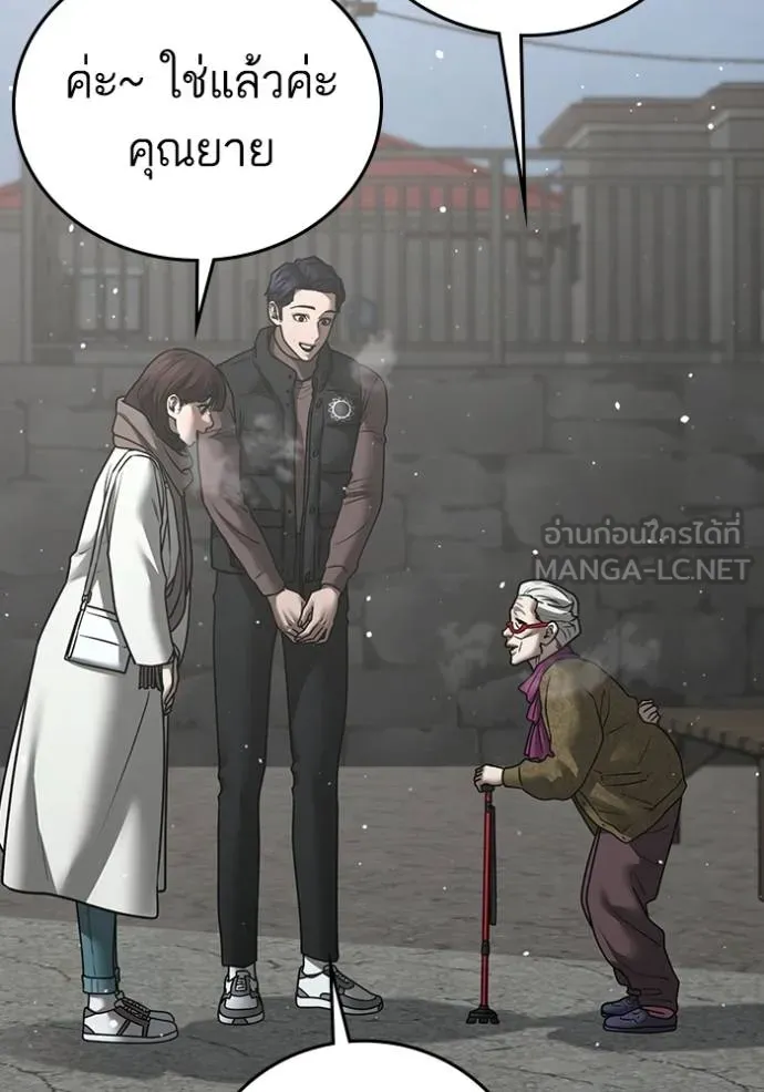 reality ตอนที่ 147 รูปที่ 108