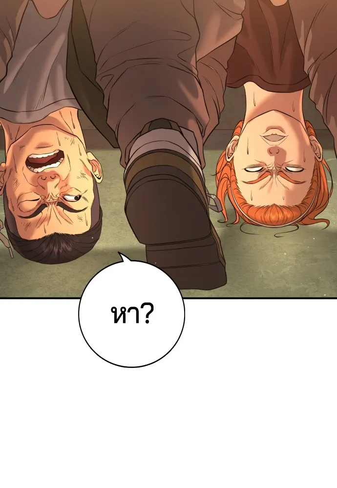 คูเซรา ตอนที่ 4 รูปที่ 89
