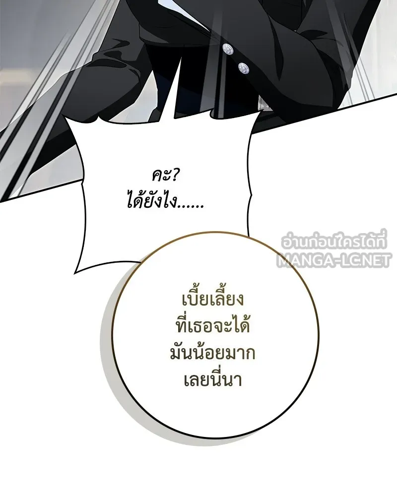 ดัชเชสเชลย ตอนที่ 37 รูปที่ 66