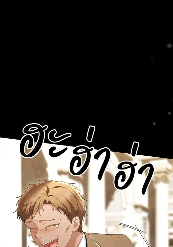 อยู่ดี ๆ ก็มีนางเอกนิยายเป็นเพื่อนบ้าน ตอนที่ 52 รูปที่ 19