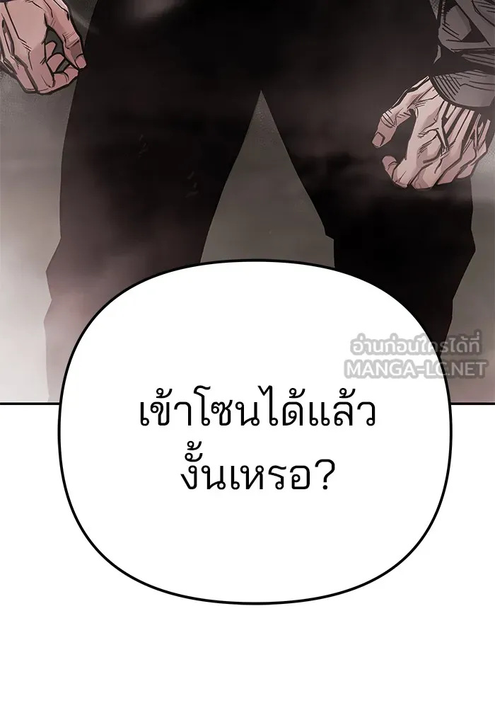 เลวฟาดเลว ตอนที่ 103 รูปที่ 294
