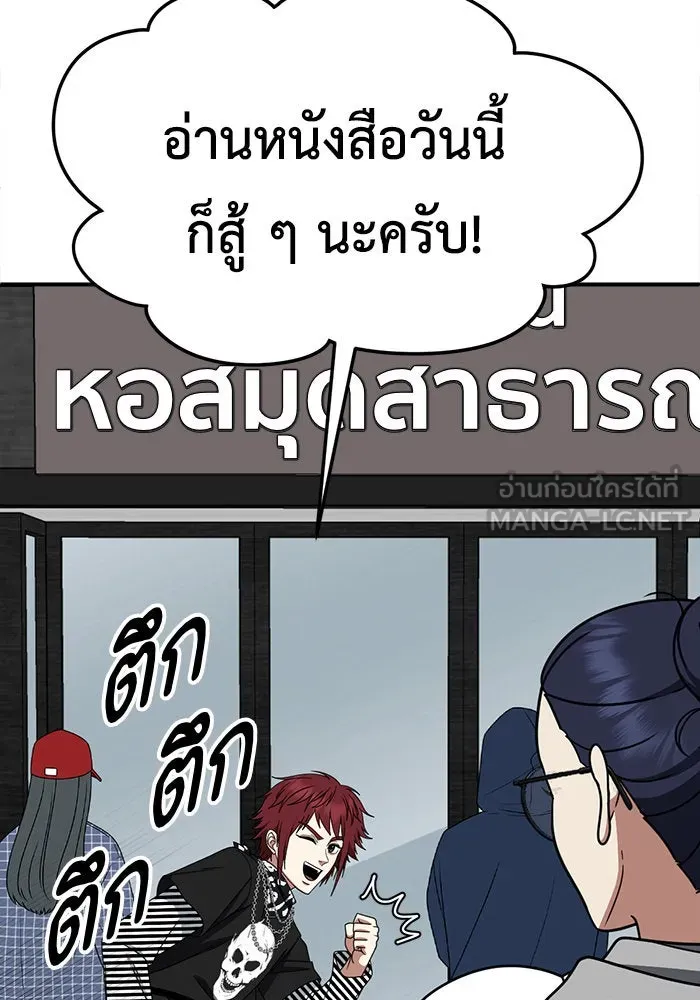 ช่วยเปลี่ยนฉันที ตอนที่ 265. ซีซัน 2 รูปที่ 72