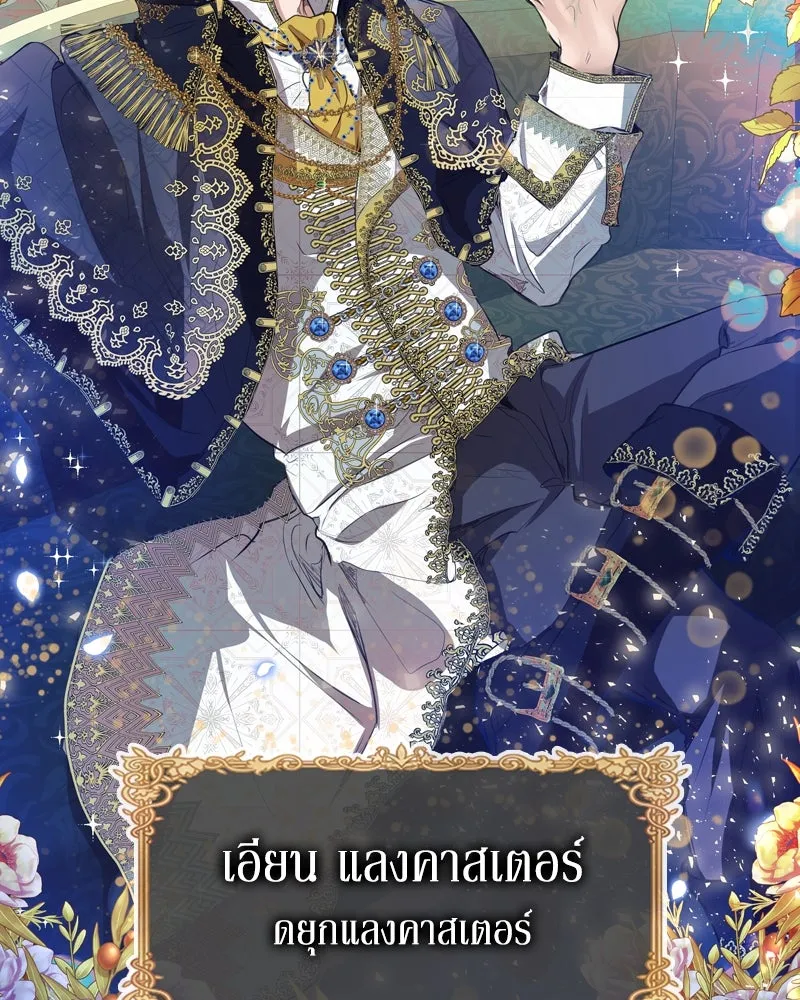 ขอบคุณที่หักหลัง ตอนที่ 5 รูปที่ 53