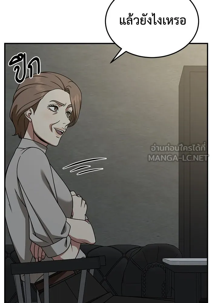 ช่วยเปลี่ยนฉันที ตอนที่ 241. ซีซัน 2 โจเยบิน 23 รูปที่ 111