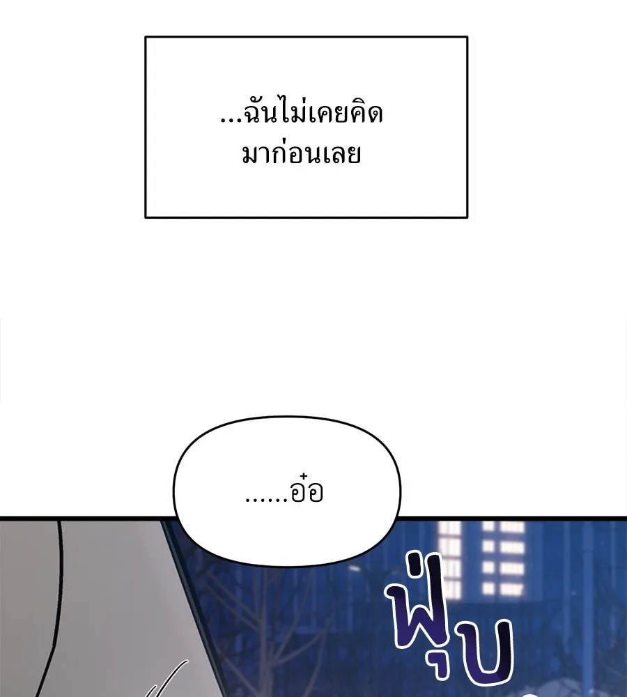 ปรารถนารักอันงดงาม ตอนที่ 3 รูปที่ 14