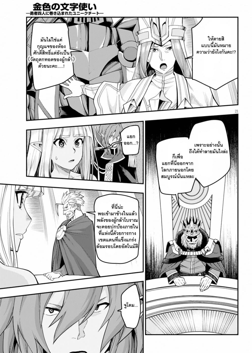Manga-lc-com อ่านมังงะ อ่านการ์ตูน ออนไลน์ ฟรี Konjiki no Moji Tsukai – Yuusha Yonin ni Makikomareta Unique Cheat ตอนที่ 1 2 3 4 5 6 7 8 9 10 11 12 13 14 ฟรี ไม่มีโฆษณา Manga-lc - อ่าน มังงะ อ่าน การ์ตูน ออนไลน์ อ่านมังงะ ฟรี