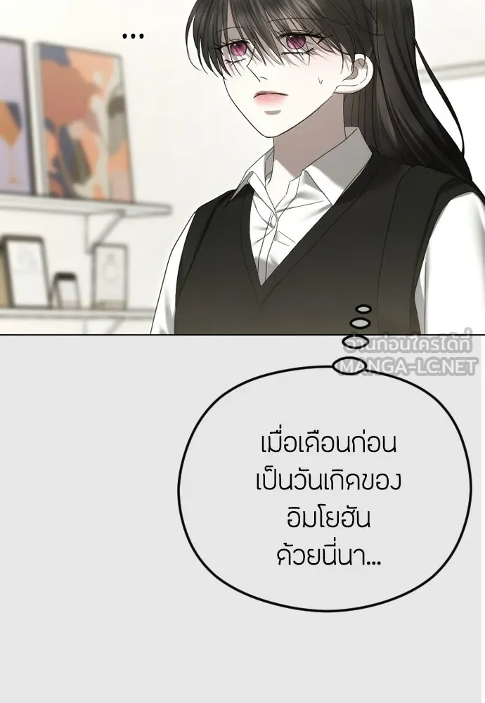 วิธีหนีตายจากนิยายโรคจิต ตอนที่ 92 รูปที่ 105