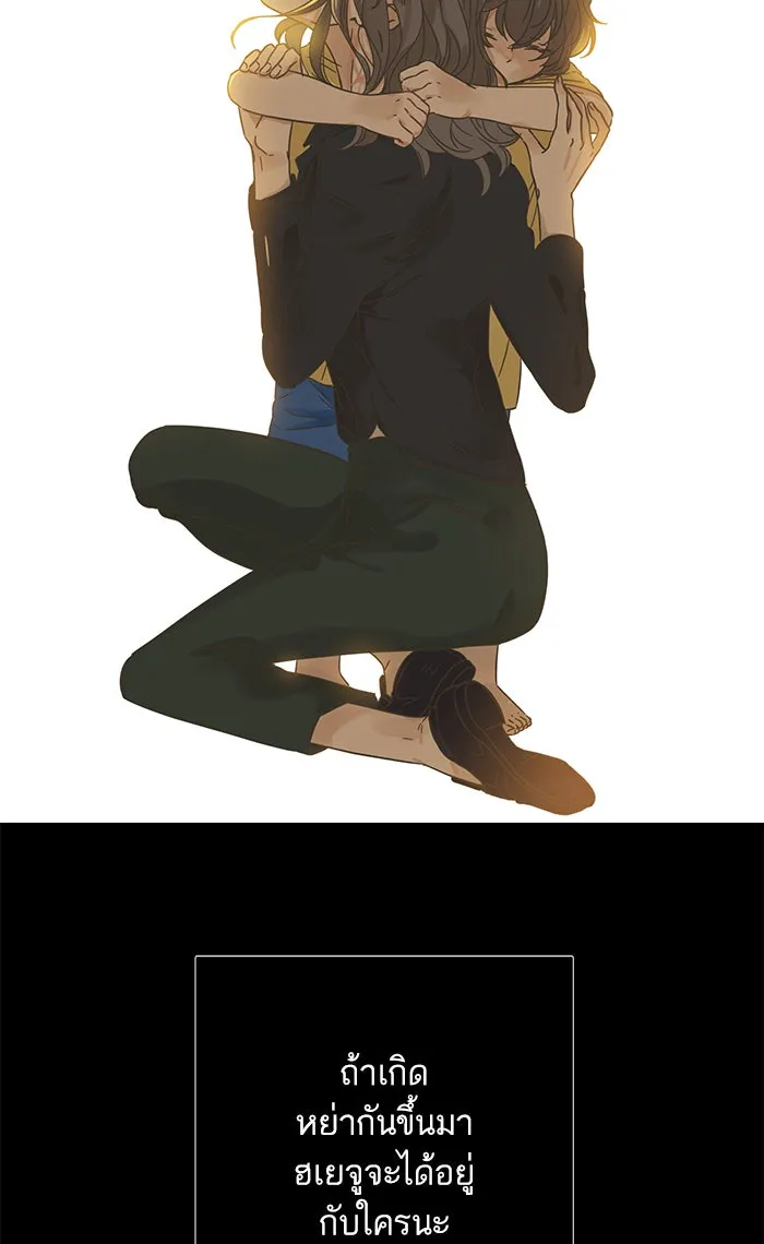 ฉันมันร้าย หรือเพราะโลกไม่น่ารัก ตอนที่ 125 รูปที่ 82