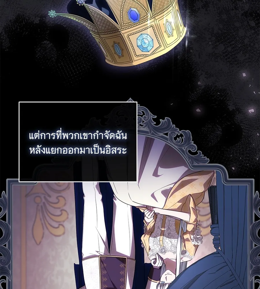 ทุกอย่างที่เสียไป ฉันขอทวงคืน ตอนที่ 67 รูปที่ 77