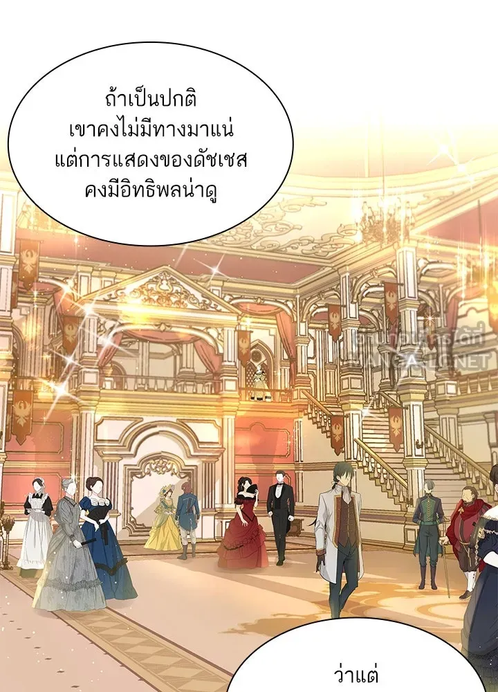 อดีตภรรยาของพระเอกหนุ่มจอมคลั่งรัก ตอนที่ 9 รูปที่ 12