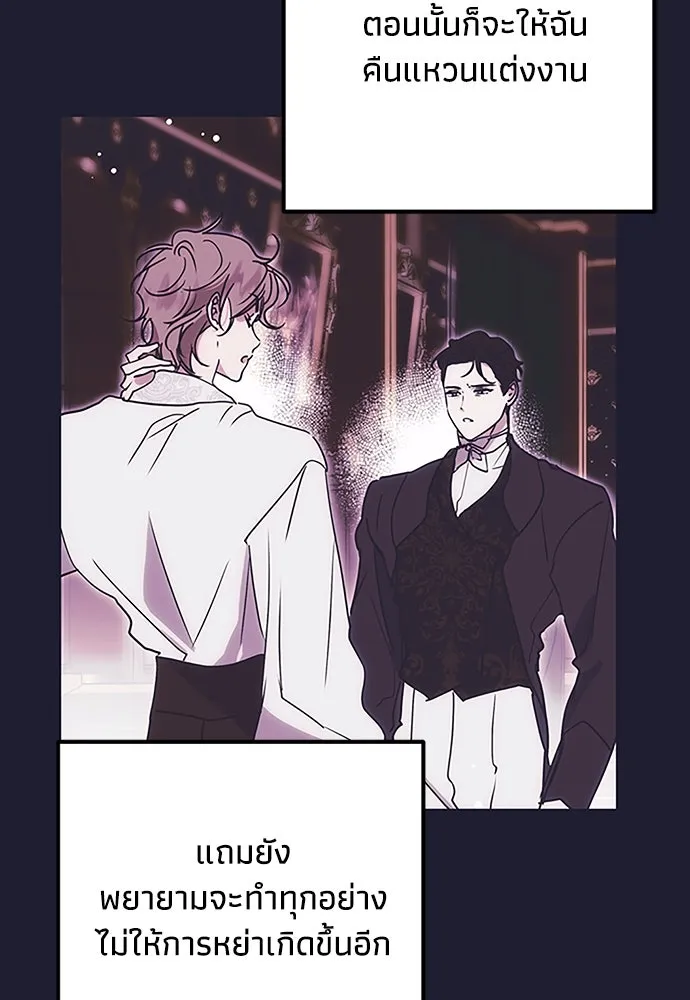 คมเขี้ยวชำระแค้น ตอนที่ 19 รูปที่ 95
