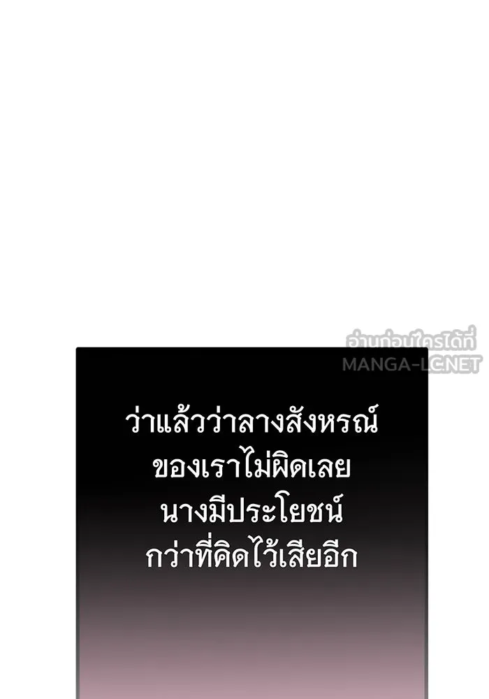 นางร้ายที่ไหนจะมีคุณธรรม ตอนที่ 126 รูปที่ 141