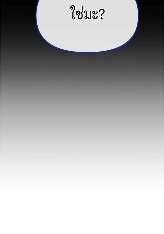 Couple Breaker ตอนที่ 60 รูปที่ 95