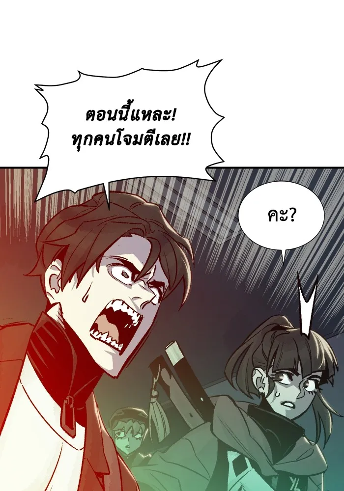 The Lone Necromancer ตอนที่ 21 รูปที่ 121