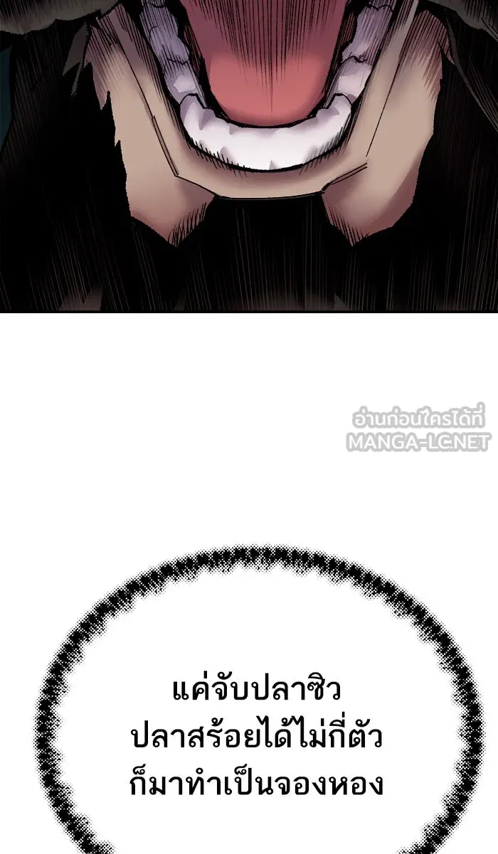 ยอดคนเลเวลทะลุ ตอนที่ 42 พบกัน รูปที่ 183