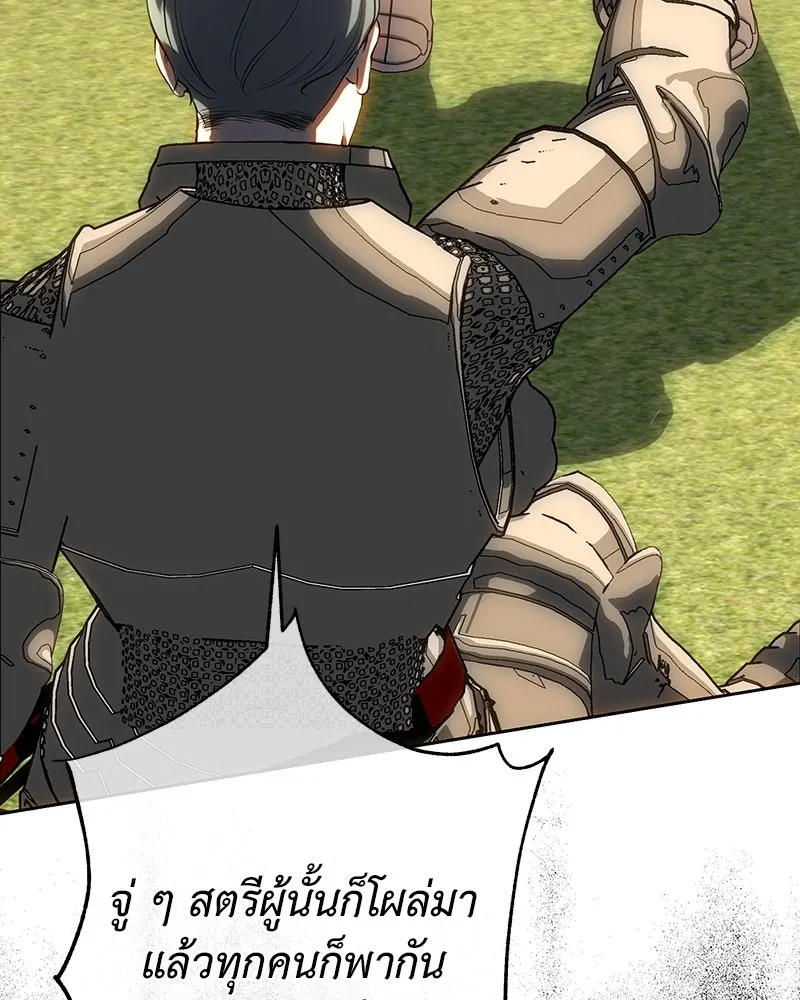 เจ้าหญิงคลั่งแห่งวังหลวง ตอนที่ 128 รูปที่ 97