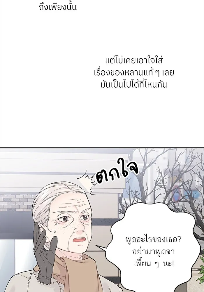 สลับรัก สลับชะตา ตอนที่ 5 รูปที่ 106