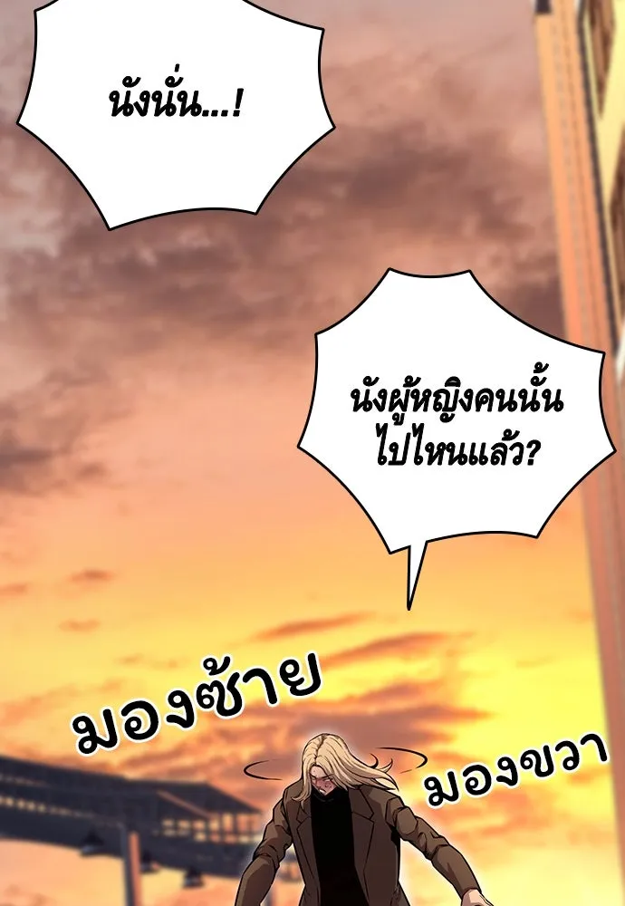 King Game ตอนที่ 57 ฝ่ายที่ติดกับคือพวกแกต่างหาก รูปที่ 67