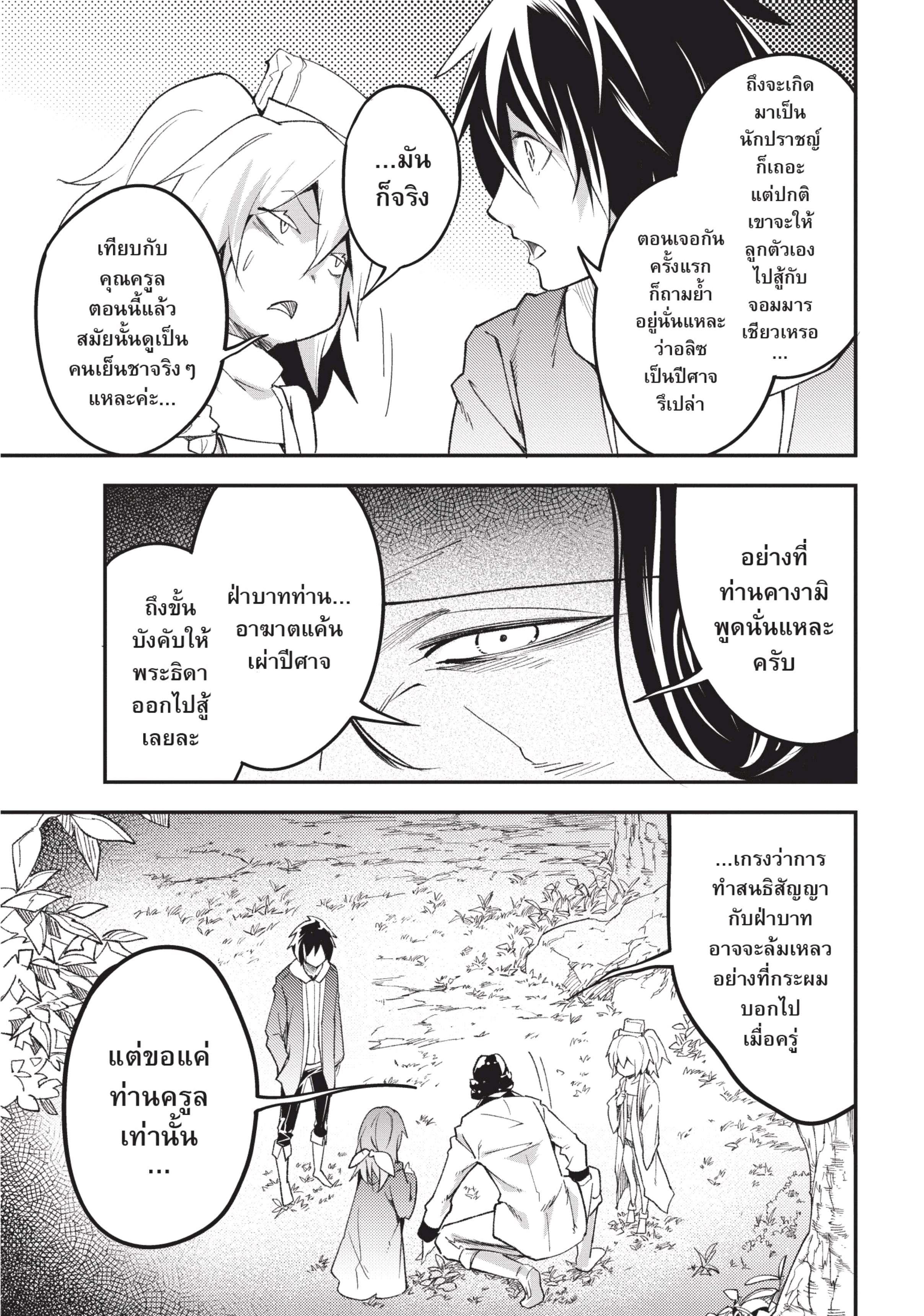 Manga-lc-com อ่านมังงะ อ่านการ์ตูน ออนไลน์ ฟรี Lv999 no Murabito ชาวบ้าน LV999 ตอนที่ 1 2 3 4 5 6 7 8 9 10 11 12 13 14 ฟรี ไม่มีโฆษณา Manga-lc - อ่าน มังงะ อ่าน การ์ตูน ออนไลน์ อ่านมังงะ ฟรี