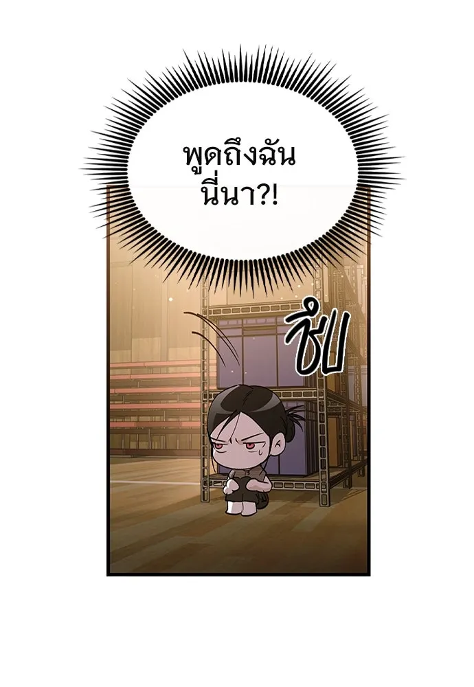 บันทึกรักลูกสาวเจ้าพ่อ ตอนที่ 41 รูปที่ 95