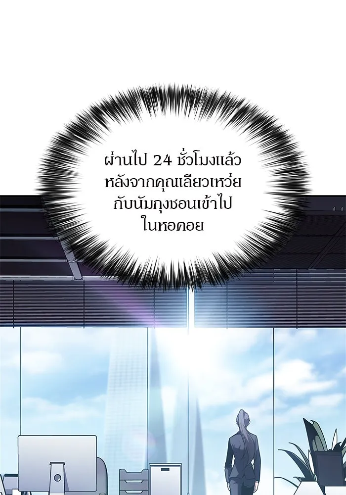 ผู้เล่นหน้าใหม่เลเวลแมกซ์ ตอนที่ 103 แตรโชฟาร์แห่งความสิ้นหวัง (1) รูปที่ 32