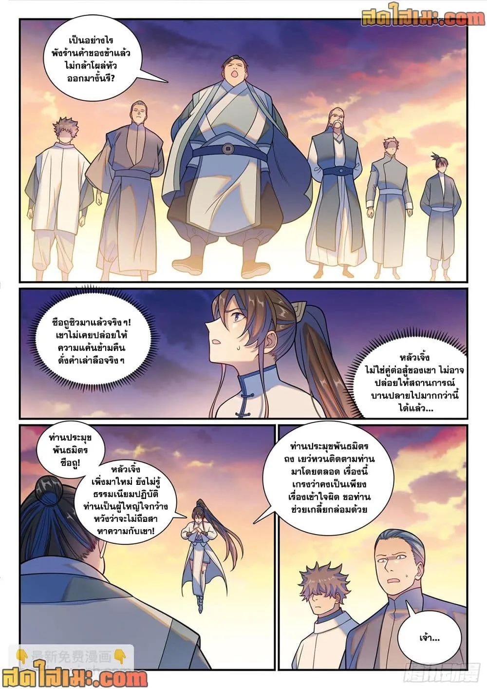 Manga-lc-com อ่านมังงะ อ่านการ์ตูน ออนไลน์ ฟรี Bailian Chengshen ตอนที่ 1 2 3 4 5 6 7 8 9 10 11 12 13 14 ฟรี ไม่มีโฆษณา Manga-lc - อ่าน มังงะ อ่าน การ์ตูน ออนไลน์ อ่านมังงะ ฟรี
