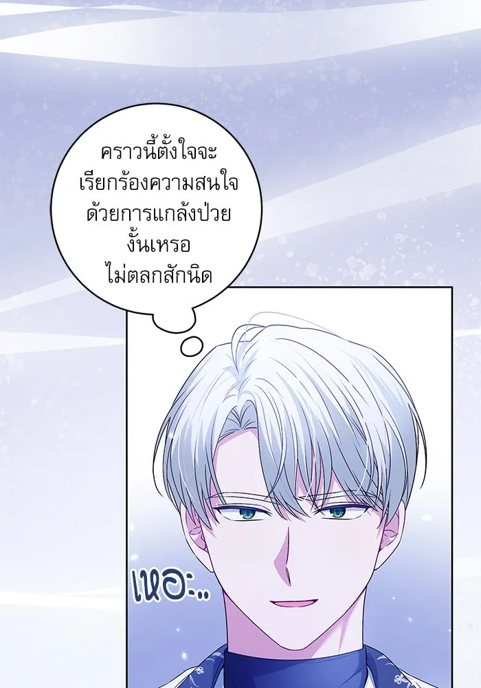 ครอบครัวตัวร้ายปล่อยฉันไปเถอะ ตอนที่ 4 รูปที่ 14