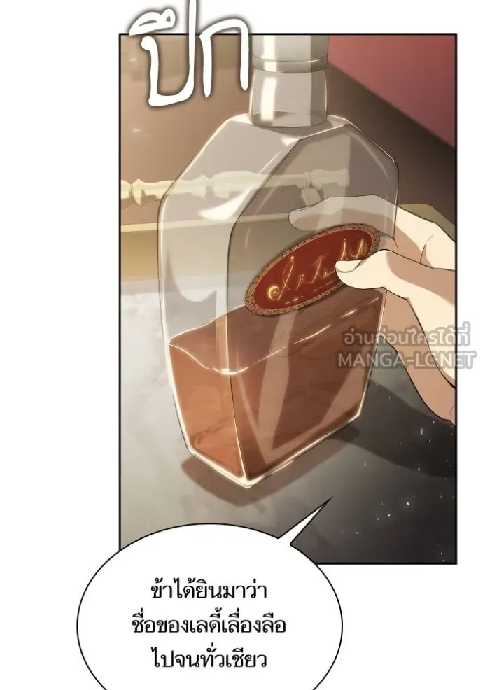 ชาตินี้น้องขอเป็น ตอนที่ 144 รูปที่ 114