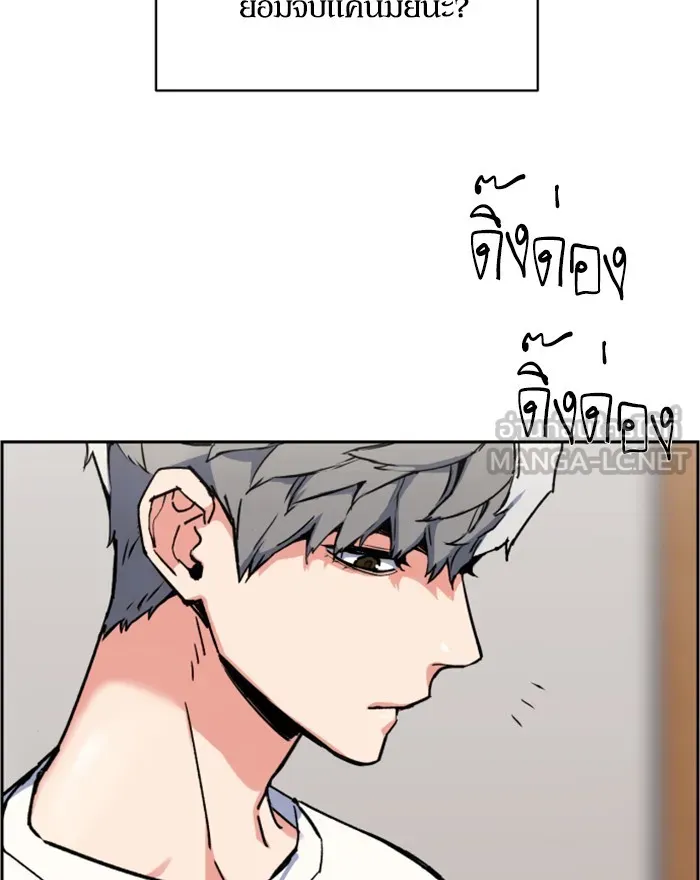 พี่ชายสายบอดี้การ์ด ตอนที่ 8 รูปที่ 60
