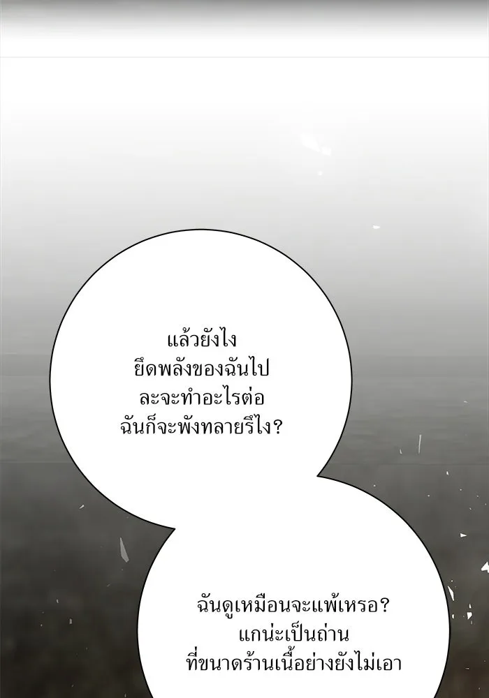 แด่ความเกลียดชัง ตอนที่ 64 รูปที่ 122