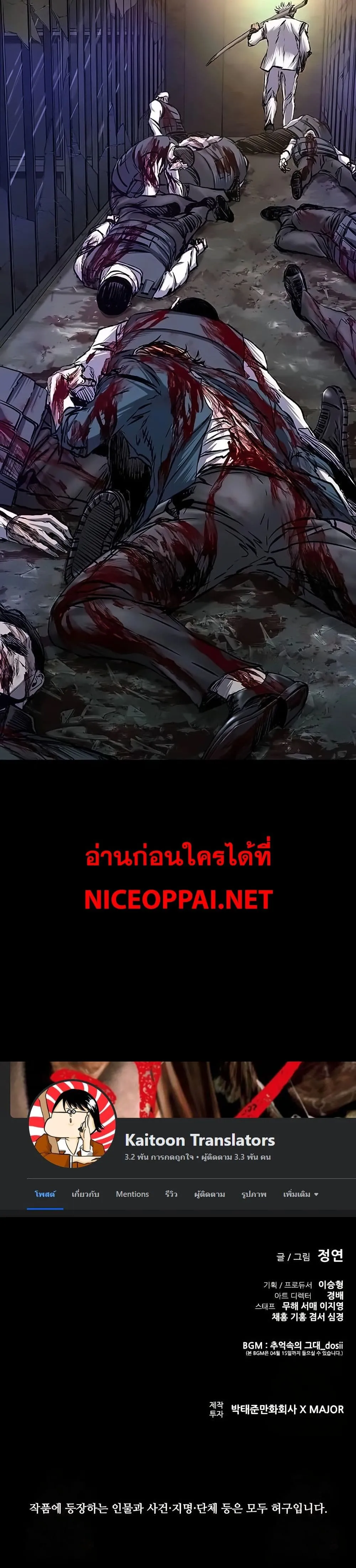 Castle 2_ Pinnacle ตอนที่ ตอนที่ 84 รูปที่ 50