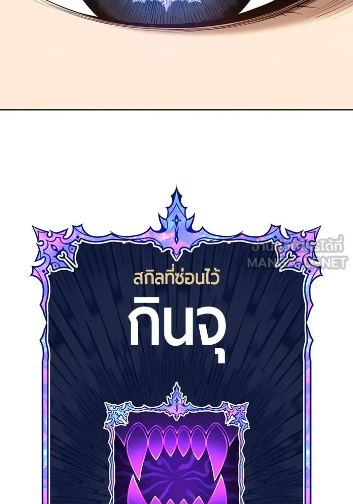 +99 ท่อนไม้พร้อมบวก ตอนที่ 29 รูปที่ 183