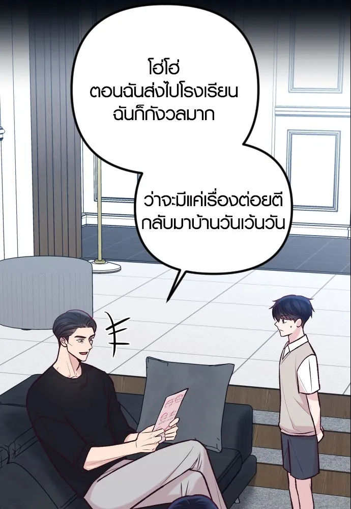 รักกันคนละครึ่งทาง ตอนที่ 38 รูปที่ 61