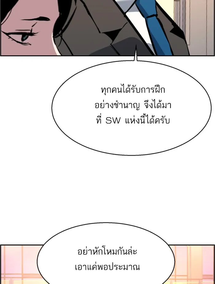 พี่ชายสายบอดี้การ์ด ตอนที่ 25 รูปที่ 101