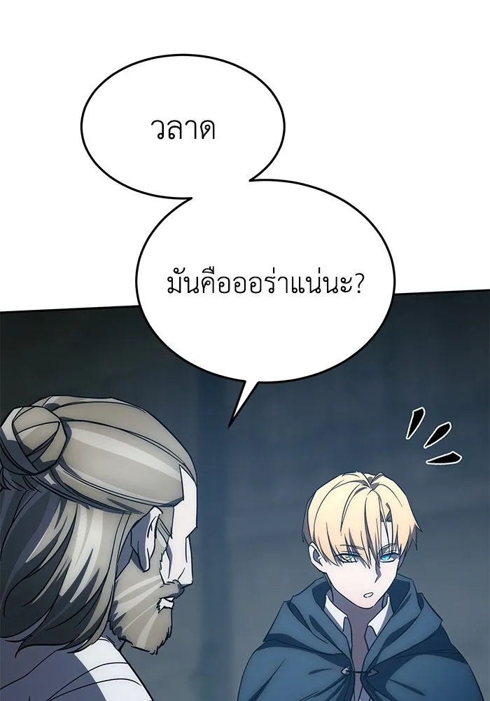 ยอดนักดาบผู้โอบอุ้มดารา ตอนที่ 3 รูปที่ 161