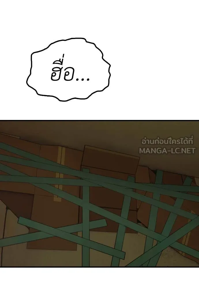 ผู้กล้าฝ่า ตอนที่ 5 รูปที่ 15