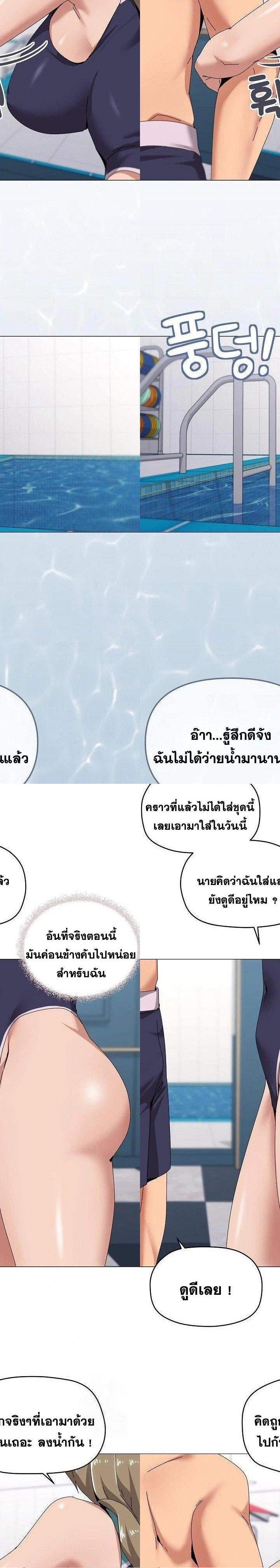 What’s Wrong With This Family ตอนที่ 62 18